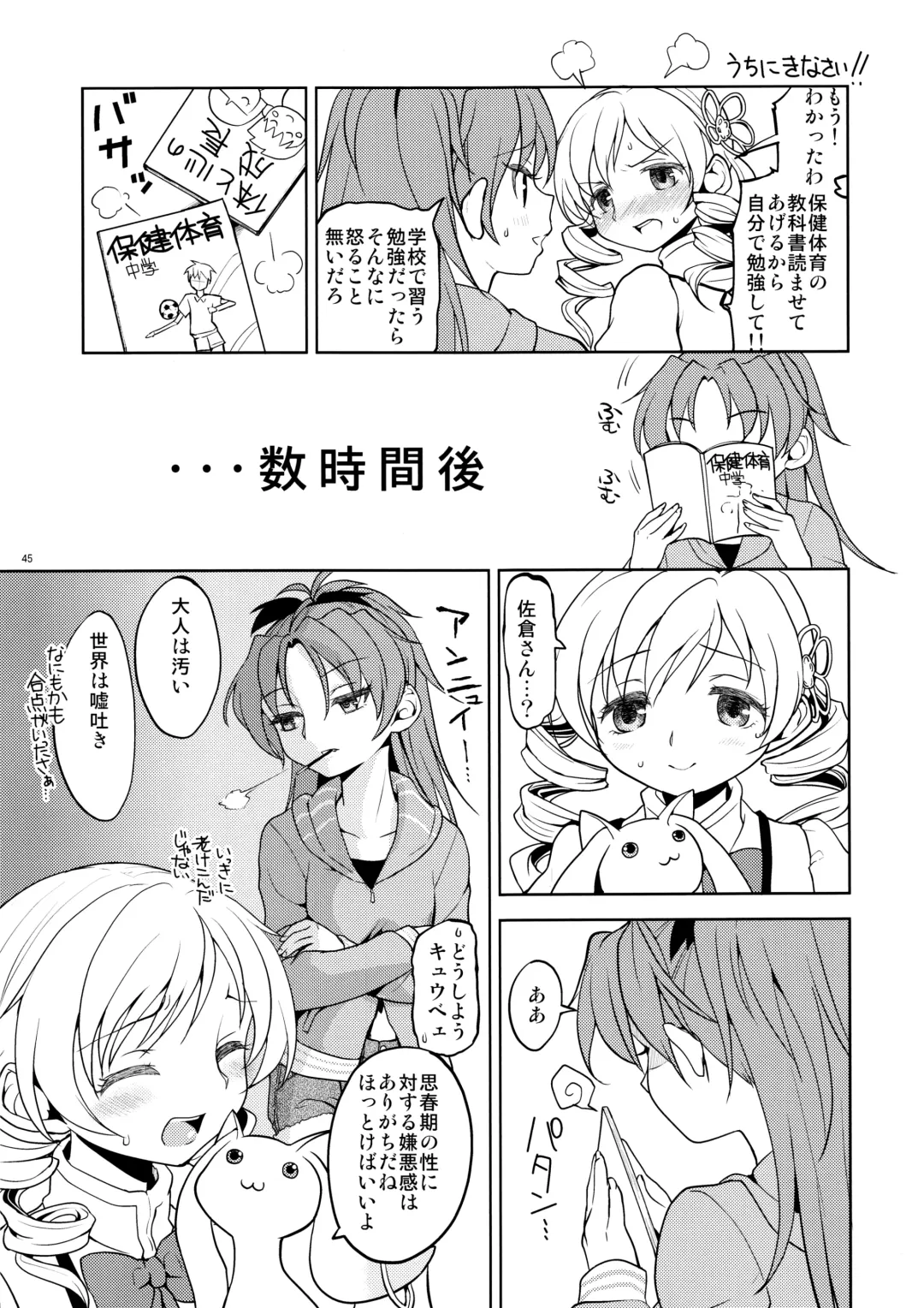 [Ayane] Matometa no. Fhentai - Page 47