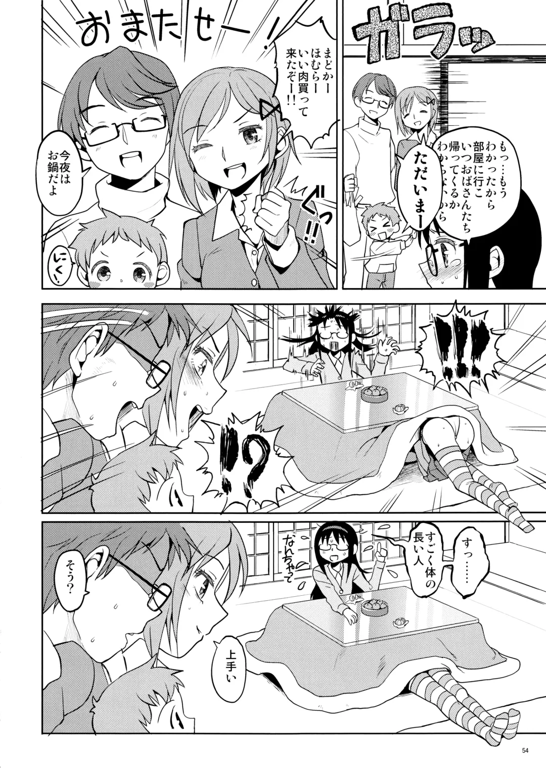 [Ayane] Matometa no. Fhentai - Page 56