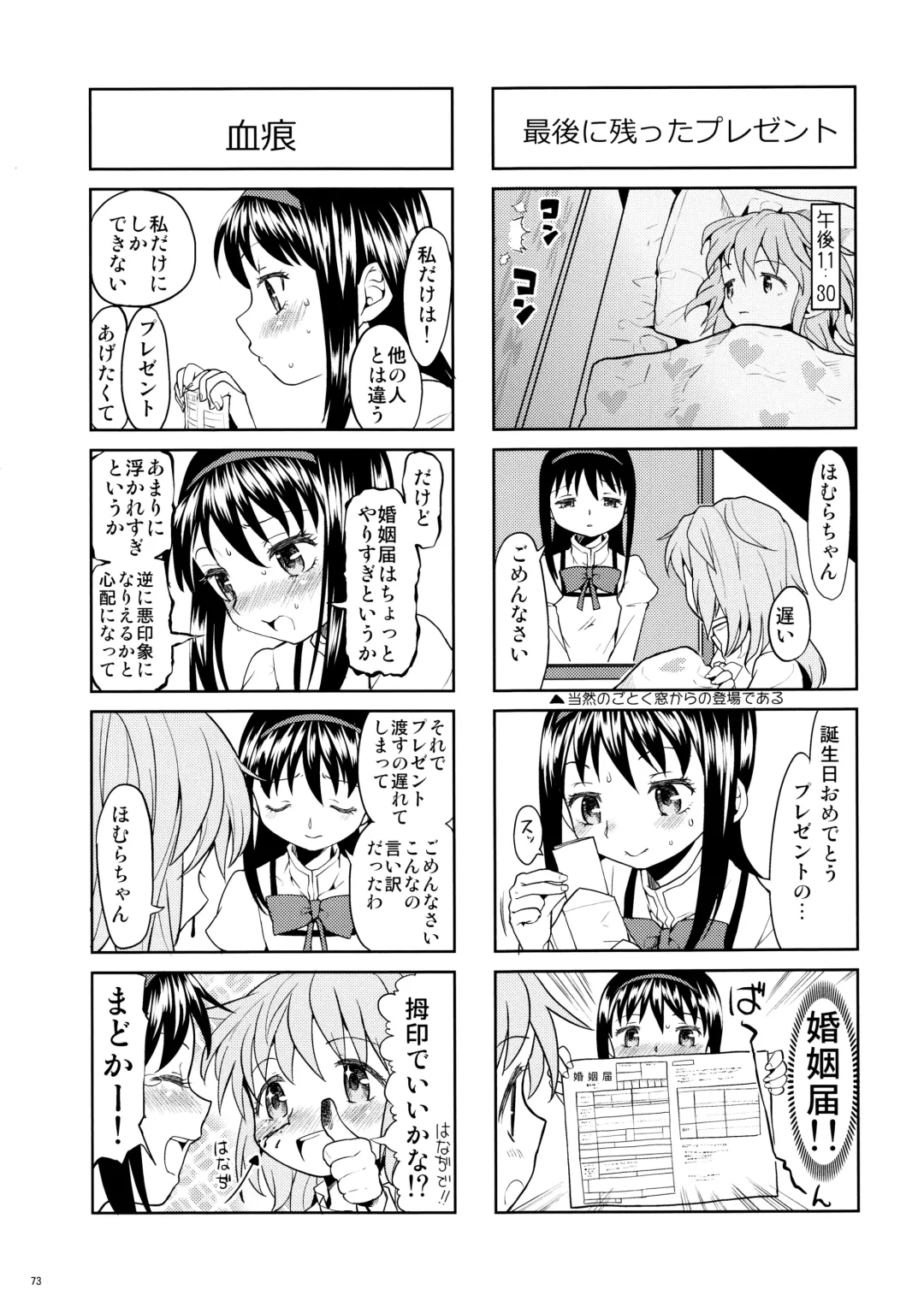 [Ayane] Matometa no. Fhentai - Page 75