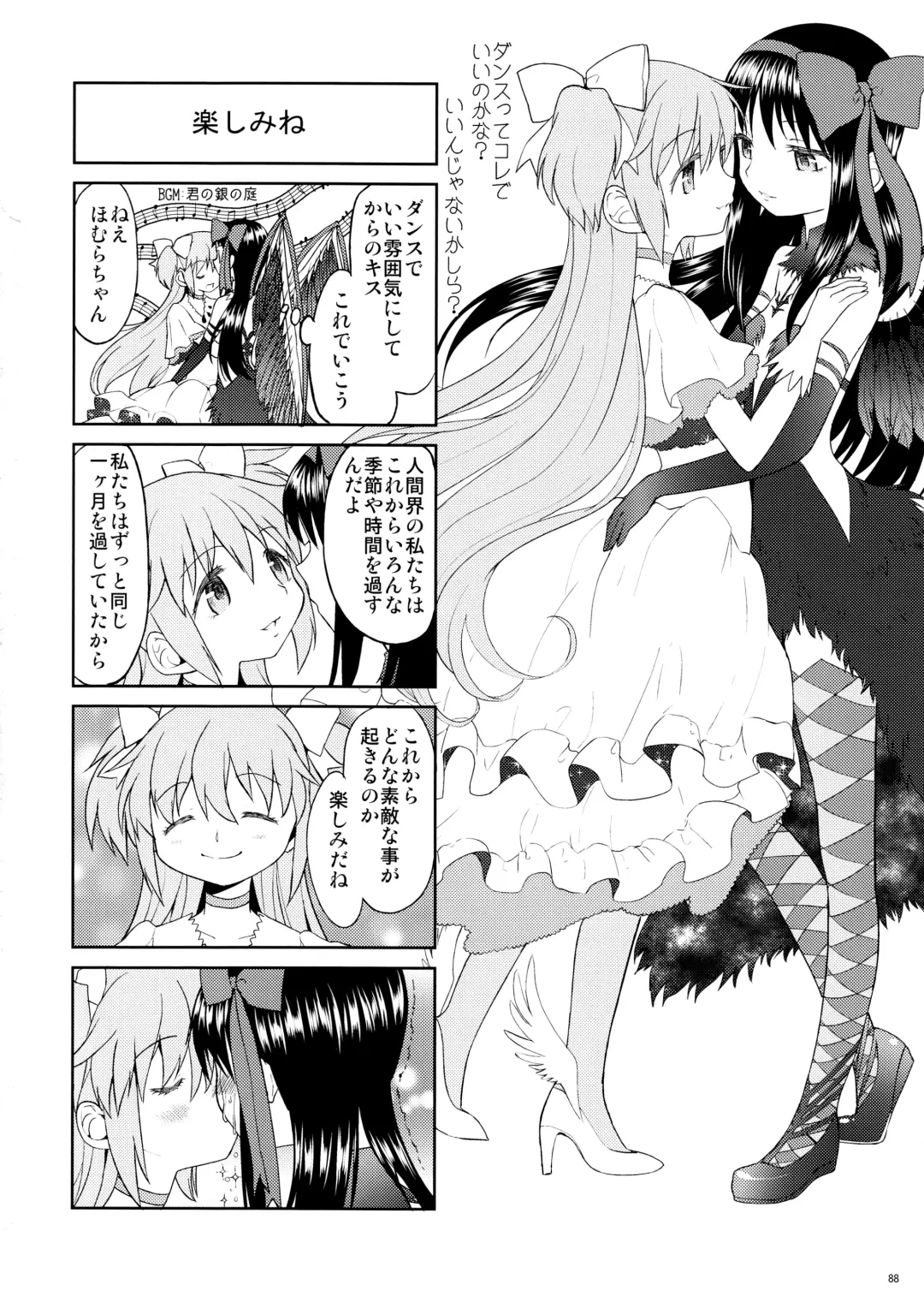 [Ayane] Matometa no. Fhentai - Page 90