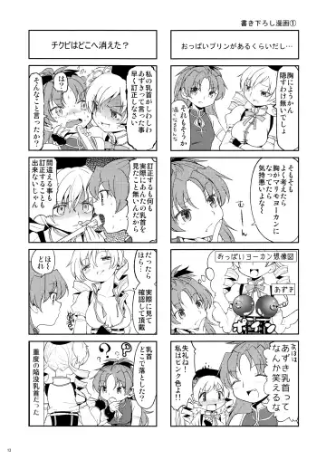 [Ayane] Matometa no. Fhentai - Page 15