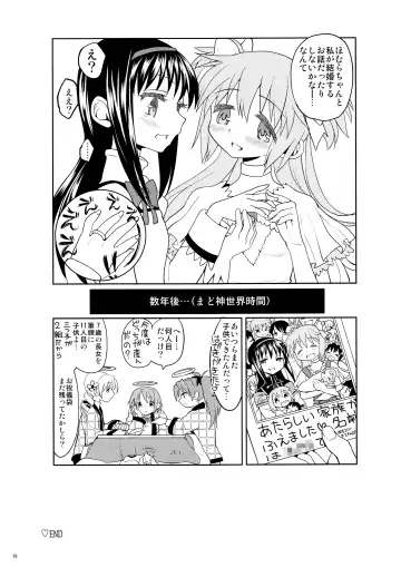 [Ayane] Matometa no. Fhentai - Page 21