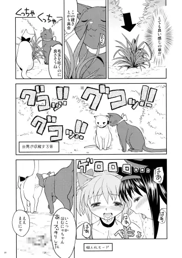 [Ayane] Matometa no. Fhentai - Page 29