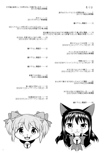 [Ayane] Matometa no. Fhentai - Page 3