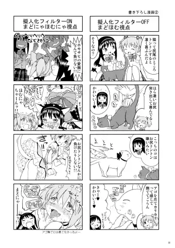 [Ayane] Matometa no. Fhentai - Page 34