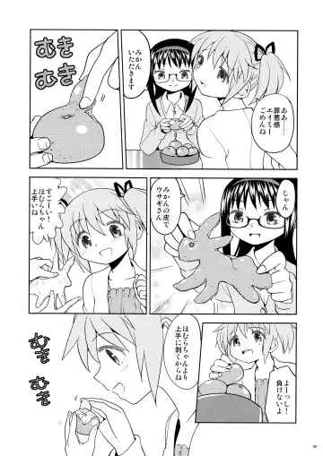 [Ayane] Matometa no. Fhentai - Page 52