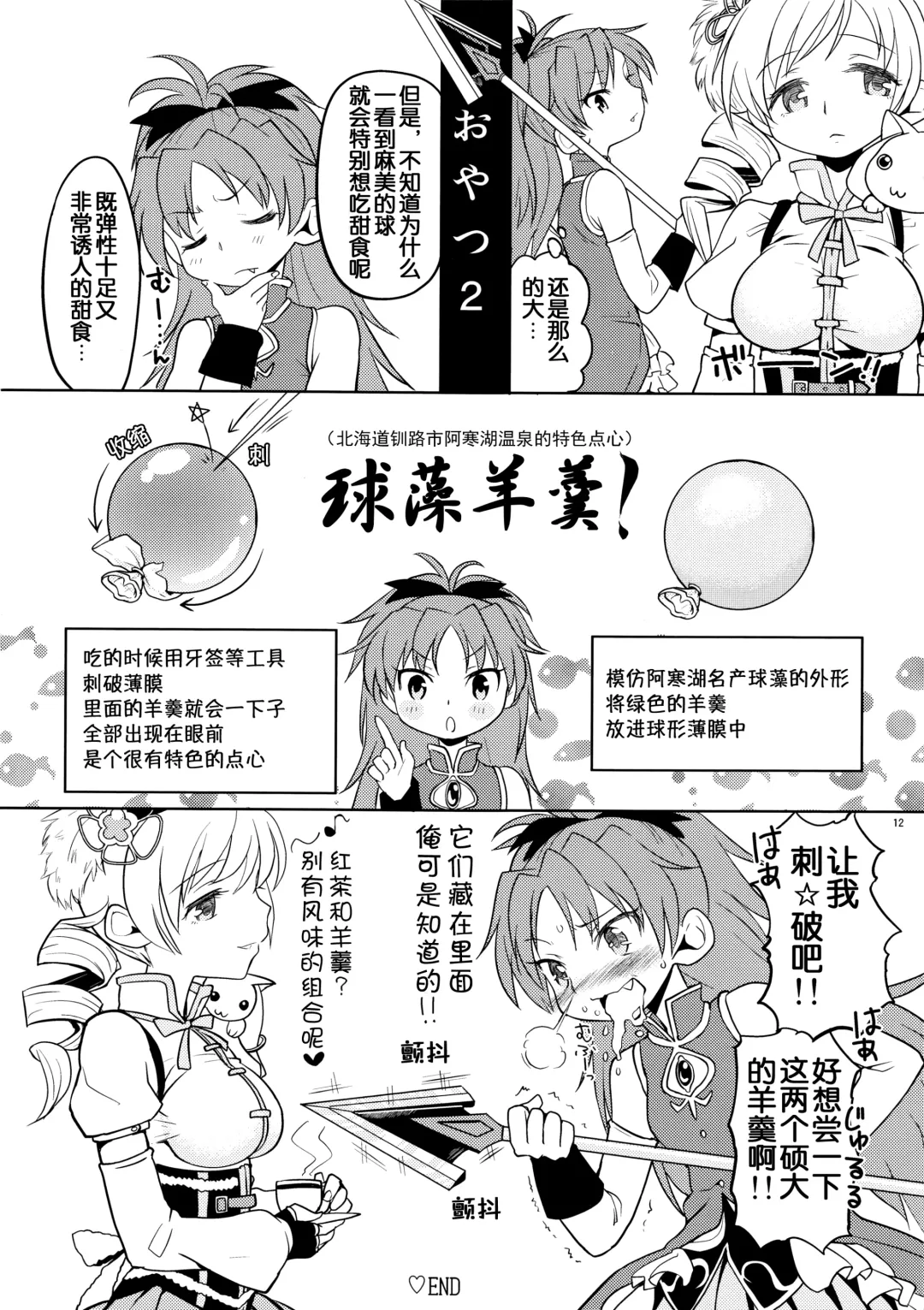 [Ayane] Matometa no. Fhentai - Page 14