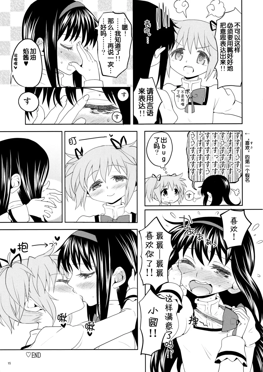 [Ayane] Matometa no. Fhentai - Page 17