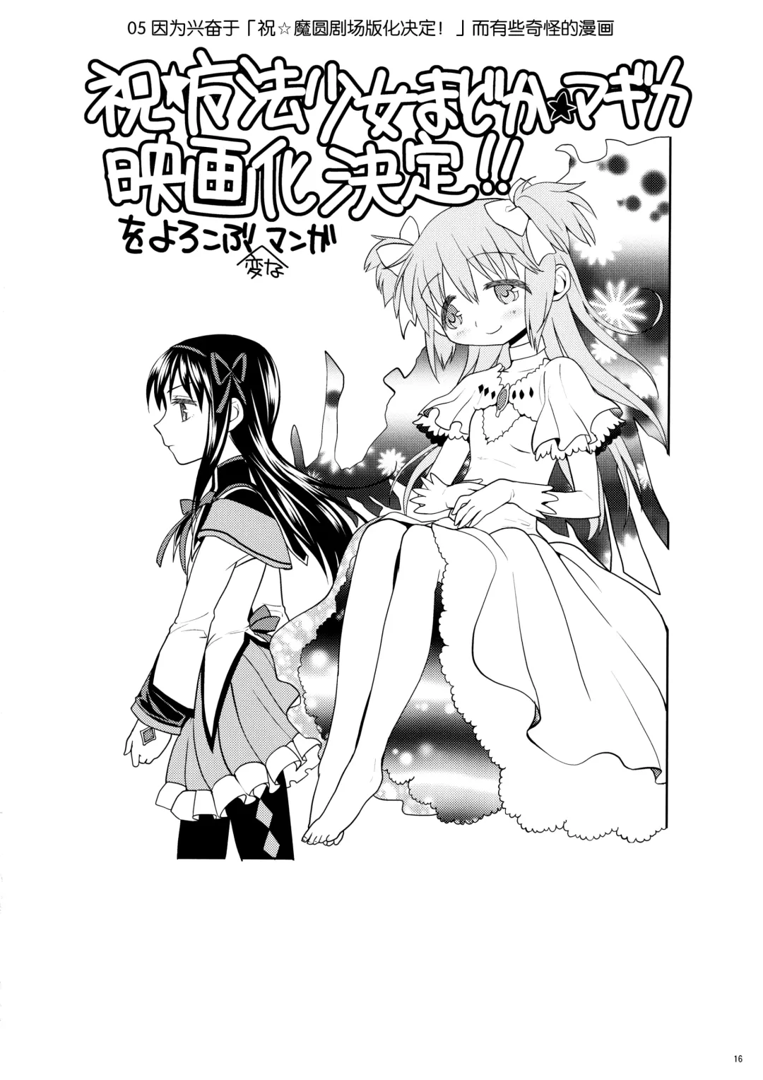 [Ayane] Matometa no. Fhentai - Page 18