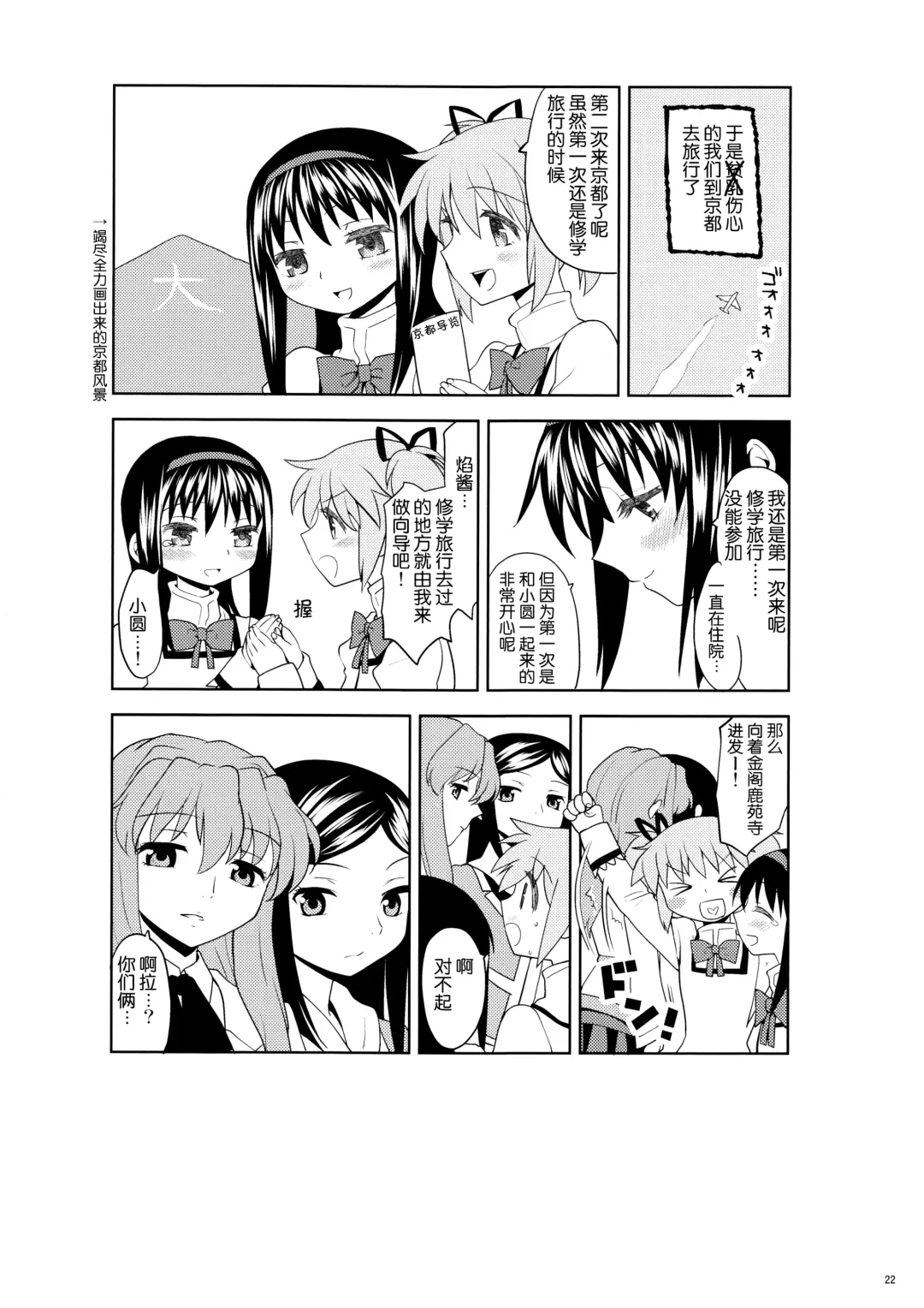 [Ayane] Matometa no. Fhentai - Page 24