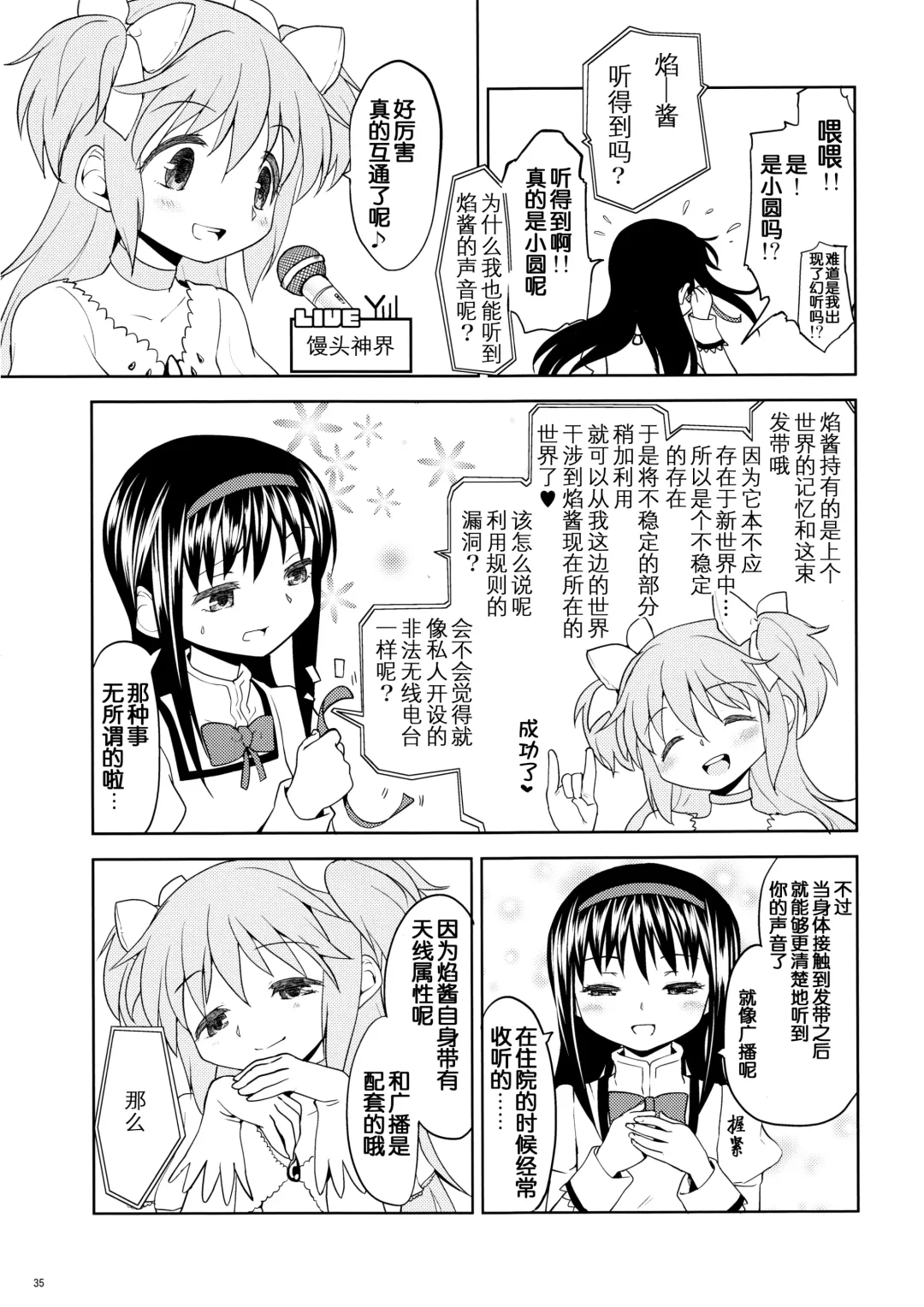 [Ayane] Matometa no. Fhentai - Page 37