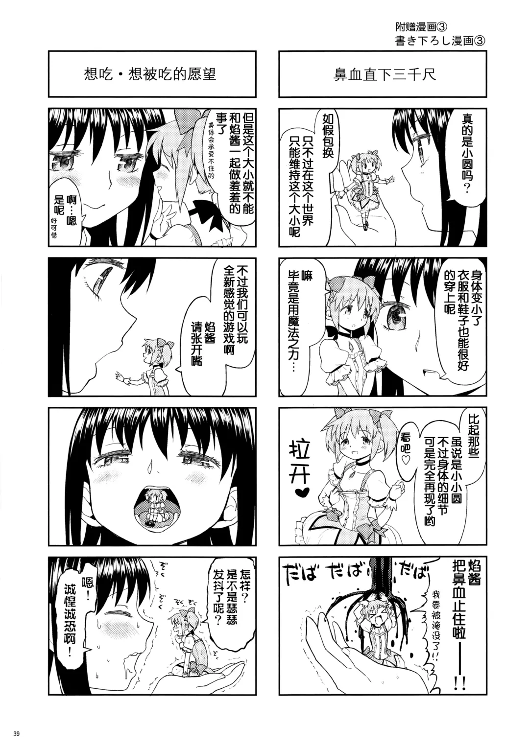 [Ayane] Matometa no. Fhentai - Page 41