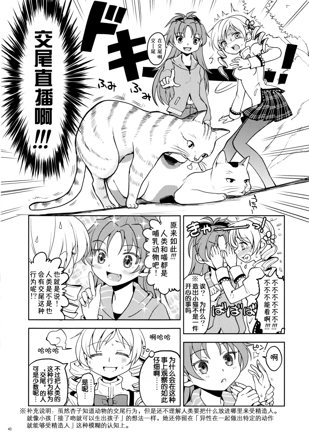 [Ayane] Matometa no. Fhentai - Page 45