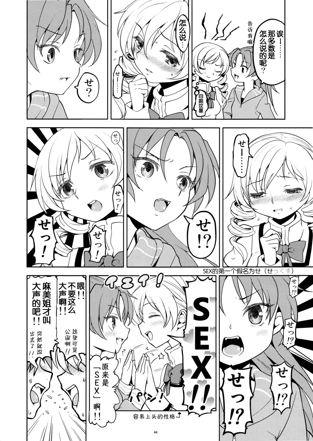 [Ayane] Matometa no. Fhentai - Page 46