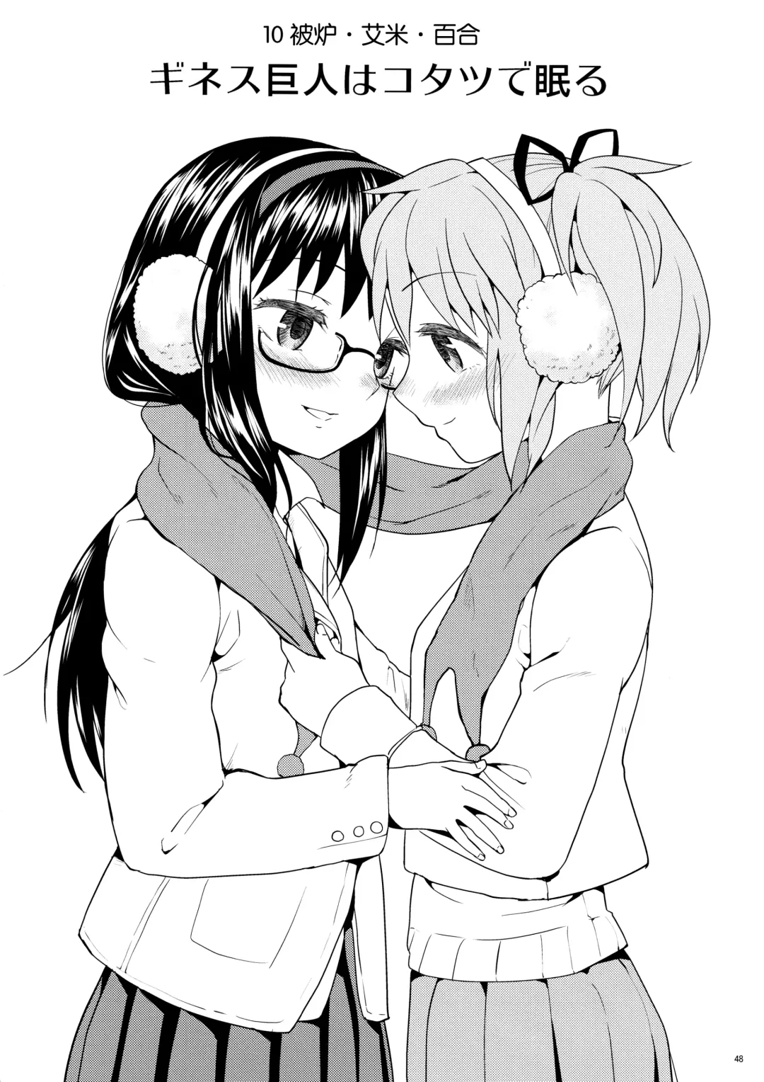 [Ayane] Matometa no. Fhentai - Page 50