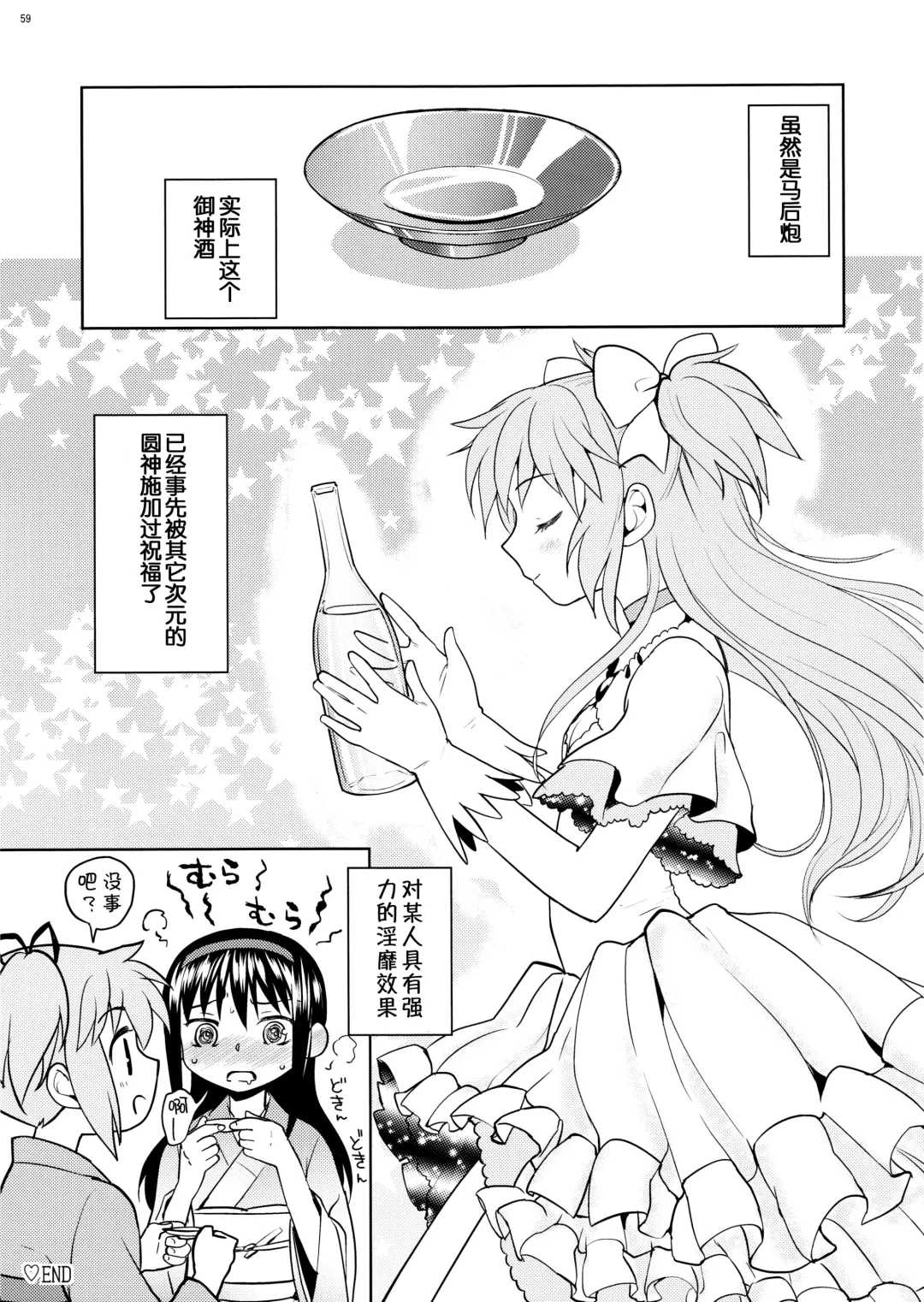 [Ayane] Matometa no. Fhentai - Page 61