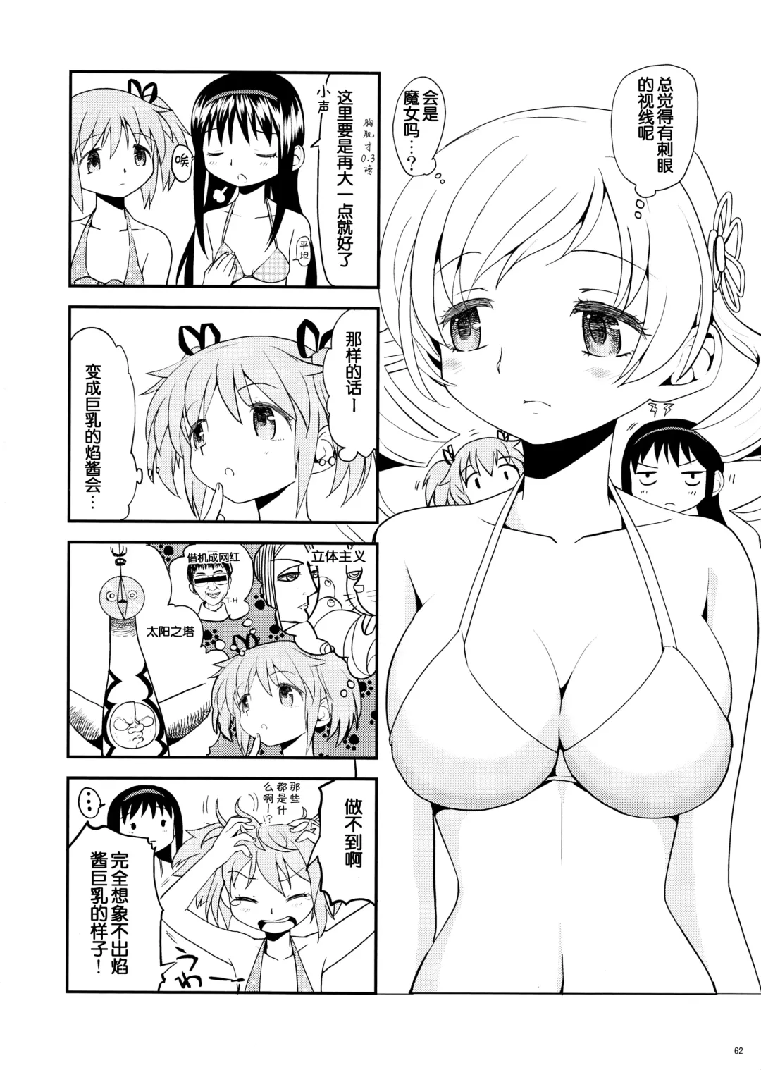 [Ayane] Matometa no. Fhentai - Page 64