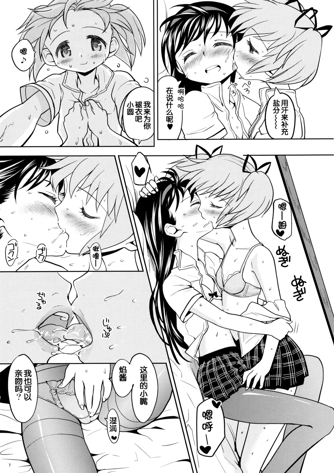 [Ayane] Matometa no. Fhentai - Page 9