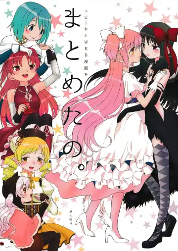 Read [Ayane] Matometa no. - Fhentai