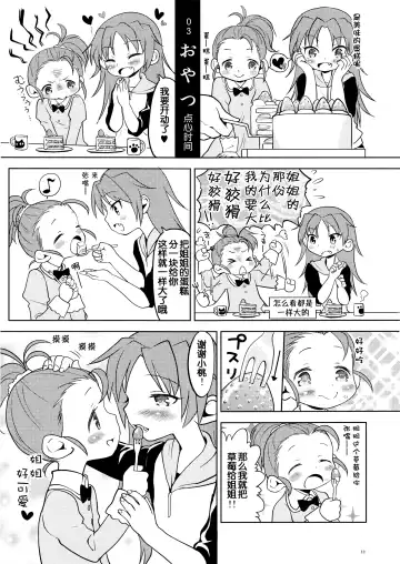 [Ayane] Matometa no. Fhentai - Page 13