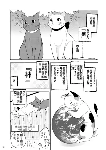 [Ayane] Matometa no. Fhentai - Page 27