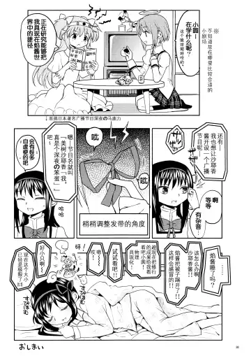 [Ayane] Matometa no. Fhentai - Page 40