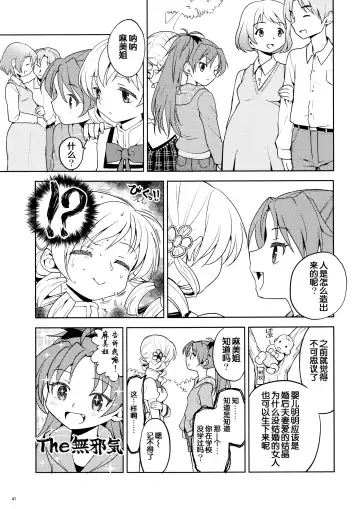 [Ayane] Matometa no. Fhentai - Page 43