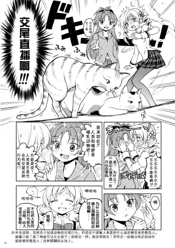 [Ayane] Matometa no. Fhentai - Page 45