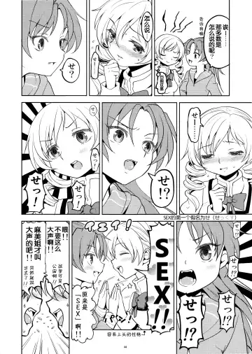 [Ayane] Matometa no. Fhentai - Page 46