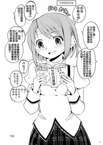 [Ayane] Matometa no. Fhentai - Page 48