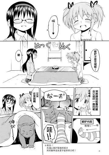 [Ayane] Matometa no. Fhentai - Page 51