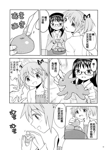 [Ayane] Matometa no. Fhentai - Page 52