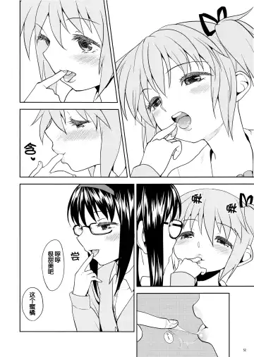 [Ayane] Matometa no. Fhentai - Page 54