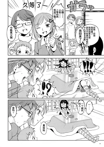 [Ayane] Matometa no. Fhentai - Page 56