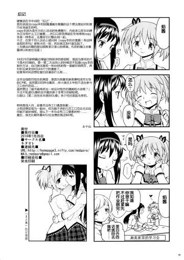 [Ayane] Matometa no. Fhentai - Page 62