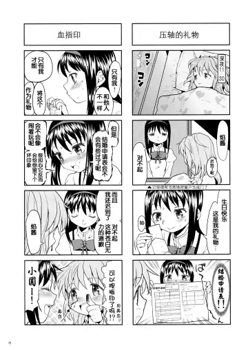 [Ayane] Matometa no. Fhentai - Page 75