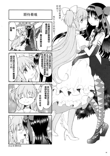 [Ayane] Matometa no. Fhentai - Page 90