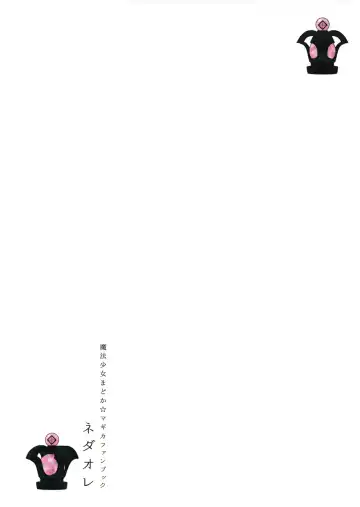 [Ayane] Matometa no. Fhentai - Page 91