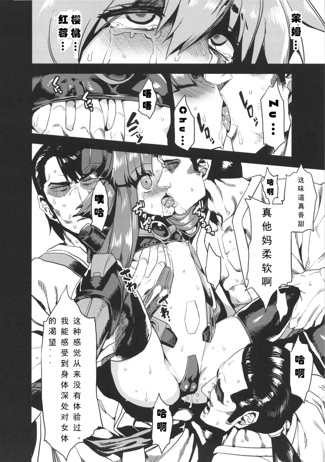 [Obui] Hentai Marionette 4 Fhentai - Page 10