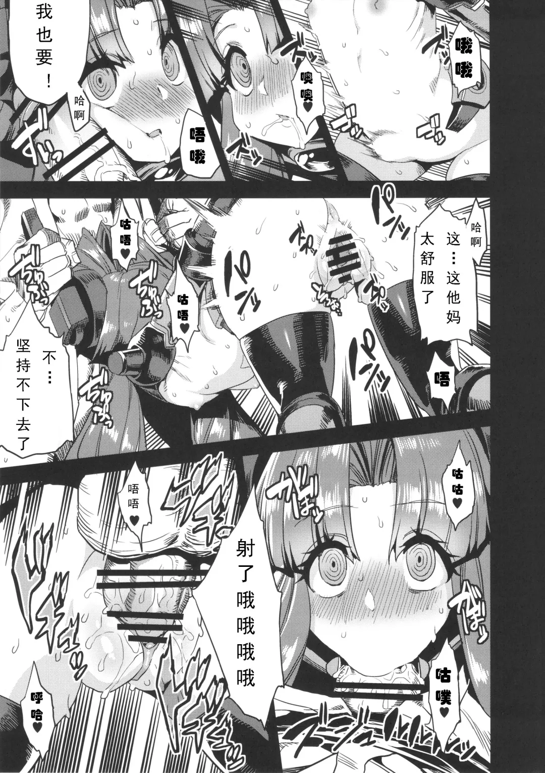 [Obui] Hentai Marionette 4 Fhentai - Page 15