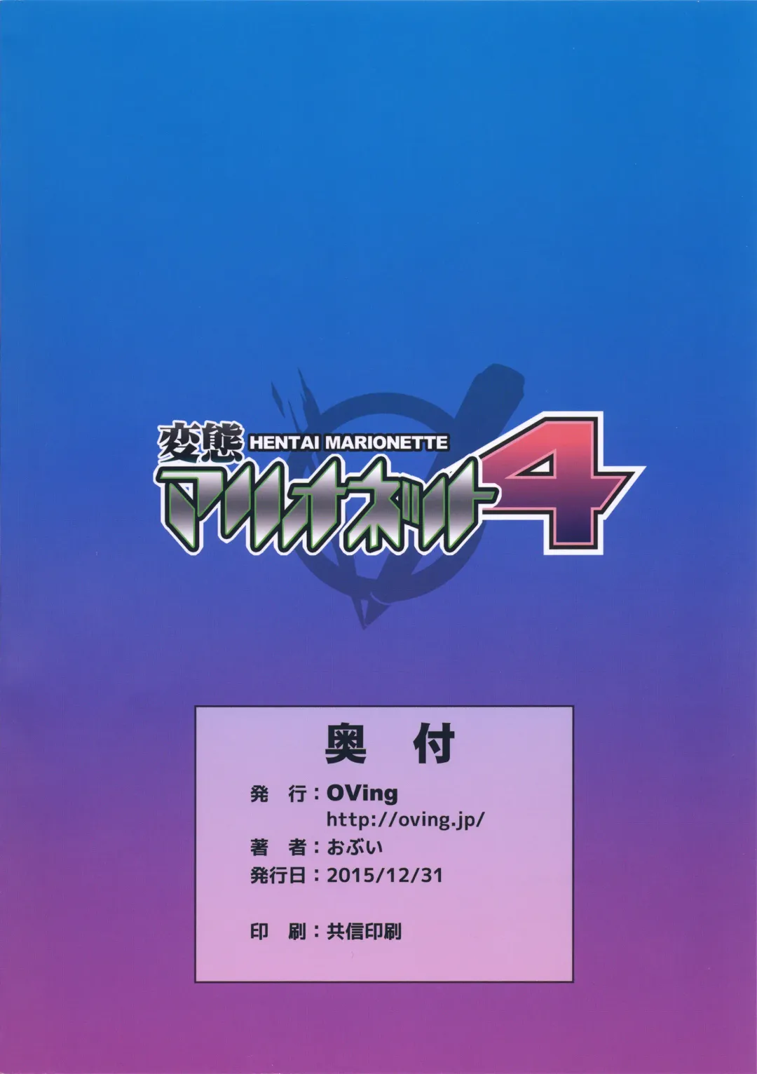 [Obui] Hentai Marionette 4 Fhentai - Page 2
