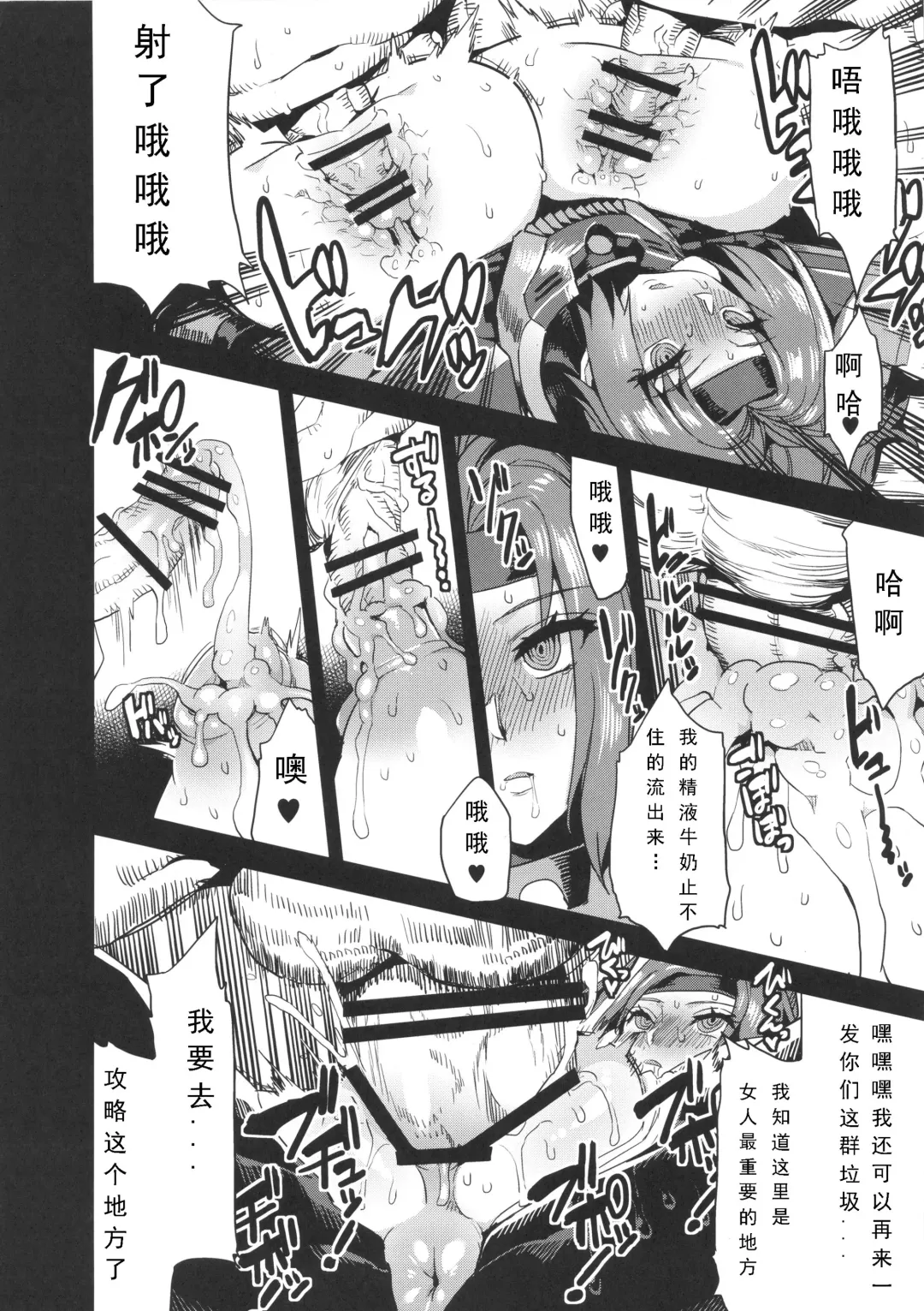 [Obui] Hentai Marionette 4 Fhentai - Page 20