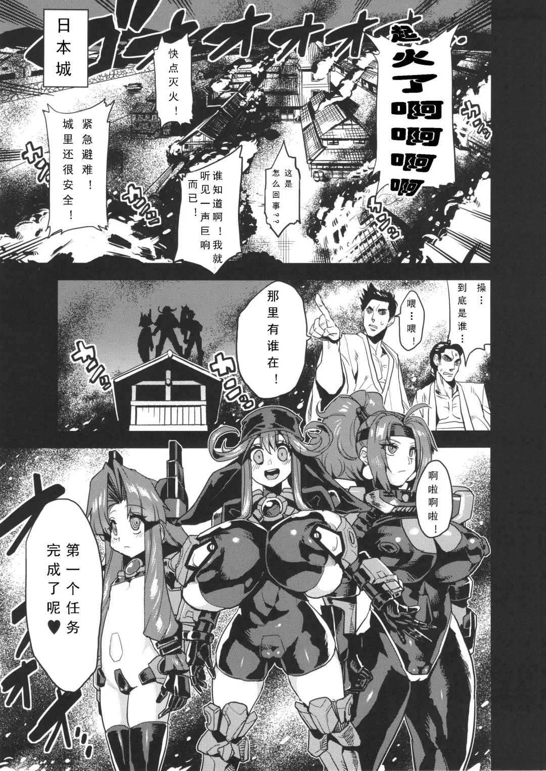 [Obui] Hentai Marionette 4 Fhentai - Page 3