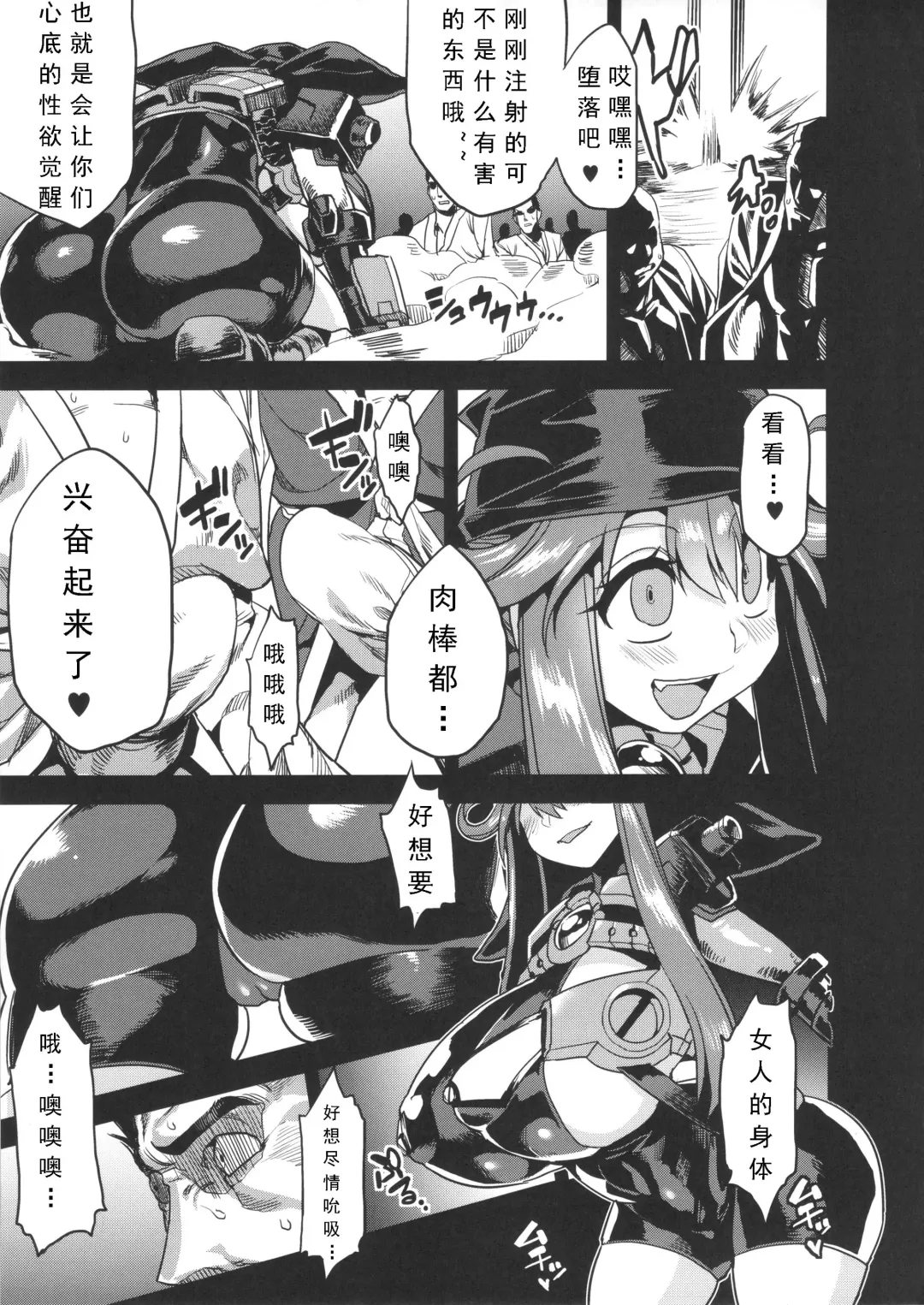 [Obui] Hentai Marionette 4 Fhentai - Page 5