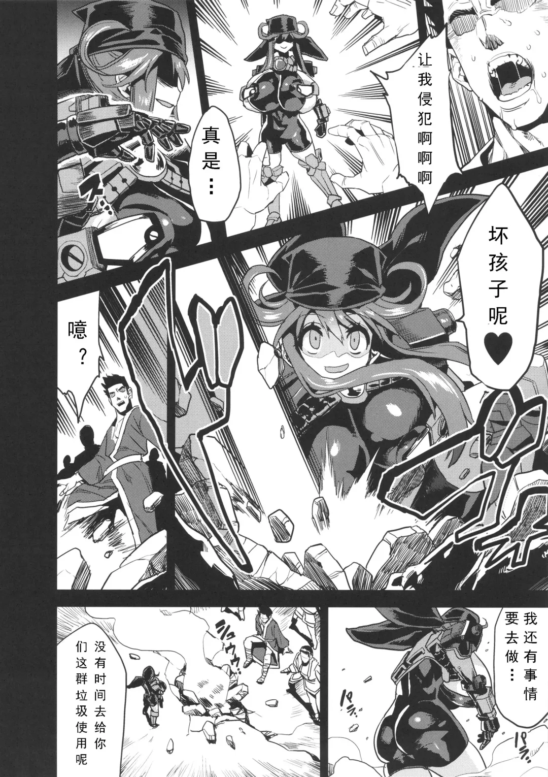 [Obui] Hentai Marionette 4 Fhentai - Page 6