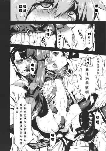 [Obui] Hentai Marionette 4 Fhentai - Page 10