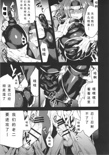 [Obui] Hentai Marionette 4 Fhentai - Page 13