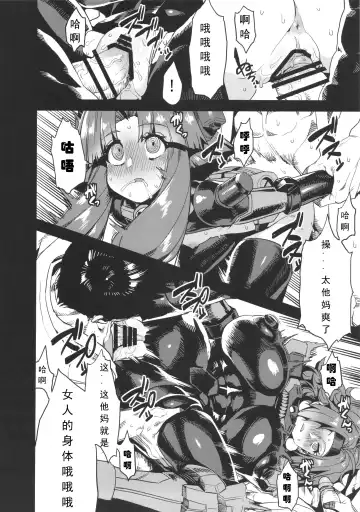 [Obui] Hentai Marionette 4 Fhentai - Page 14
