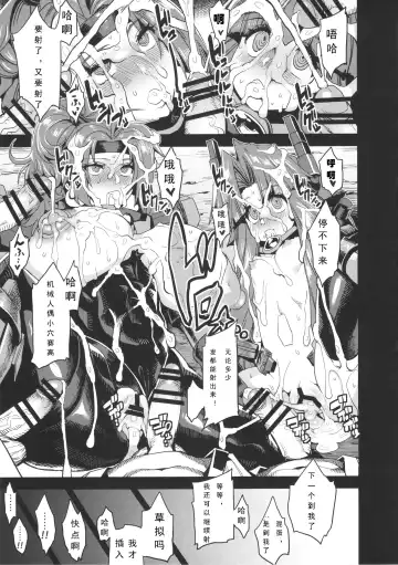 [Obui] Hentai Marionette 4 Fhentai - Page 23