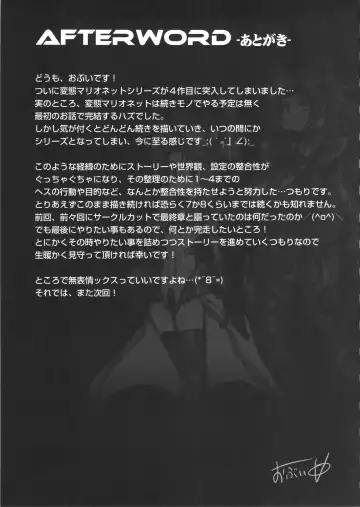 [Obui] Hentai Marionette 4 Fhentai - Page 25